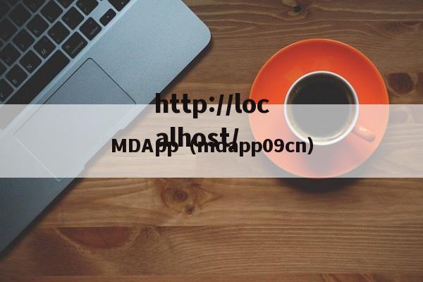 MDApp（mdapp09cn）